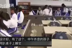深圳一小学班级内设置午休床视频封面