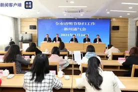 重庆提倡清明节文明低碳祭扫 这五天需提前预约图片
