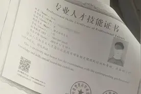 人社局回应事业单位教师招聘疑现假证：正核实情况，不便透露视频封面