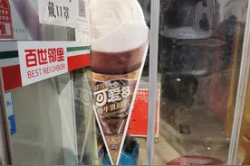 奇葩口味没落，价格走高，冰淇淋越来越“吃不起”了图片