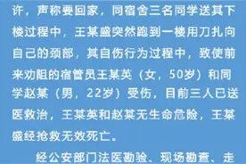 警方通报郑州财经学院一学生自杀：近日来连续出现精神恍惚迹象图片