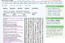 国学大师网创建6年后关站，曾被誉为“古籍汉字最强数据库”图片