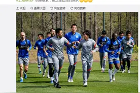 上海申花足球俱乐部发布今日训练照，网友注意到图片中耐克元素被P掉图片