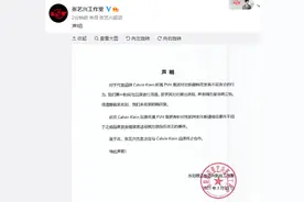 张艺兴、欧阳娜娜等艺人工作室发布声明：终止与匡威合作图片