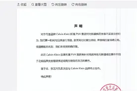 张艺兴、欧阳娜娜等艺人工作室发布声明：终止与匡威合作图片