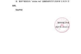 易烊千玺、杨幂、迪丽热巴终止与阿迪达斯合作，张艺兴与CONVERSE和CK终止合作图片