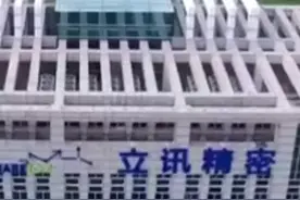 中国财富报道｜“果链龙头”股价腰斩！市值蒸发2086亿视频封面