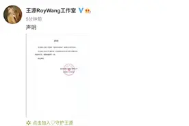 王源工作室发布声明：与优衣库已无合作关系图片