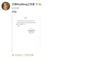 王源工作室发布声明：与优衣库已无合作关系图片
