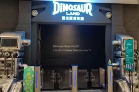 探为观智｜我们一起穿越到恐龙时代吧。文末福利持续发送图片