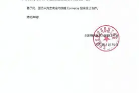 张艺兴与CK匡威终止合作图片