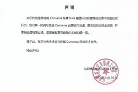 张艺兴与CK匡威终止合作图片