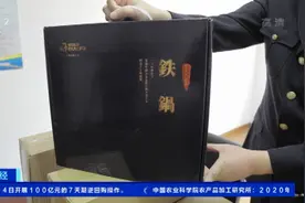 热销铁锅“翻车”！“日本造”实为国产，演员扮演匠人…图片