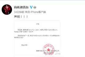 向佐资讯台声明：向佐先生终止与“adidas武极”品牌的一切合作图片