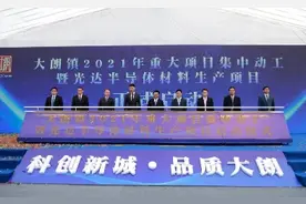东莞大朗43项目集中签约动工，总投资87亿元图片