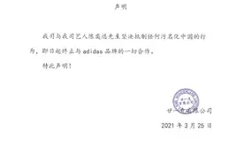 陈奕迅工作室发声明终止与阿迪达斯合作图片