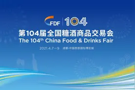 第104届全国糖酒会4月启幕 逛展攻略看这里图片