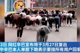 辛巴单膝下跪宣布复出，忠实粉丝为之感动落泪，人民日报表态图片