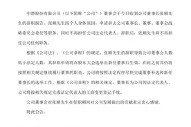 “潜水第一股”中潜股份董事长辞职，股价曾一年暴涨1600%如今可能被强制退市图片
