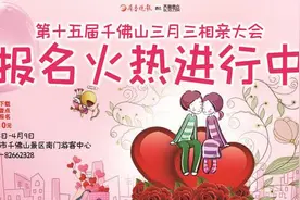97年小学女教师千佛山上寻觅良缘！又到周末，单身的你还不快来图片