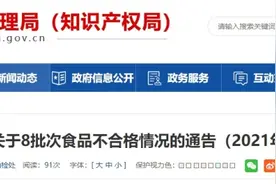 干饭人注意！这种美味中检出“禁用兽药”图片