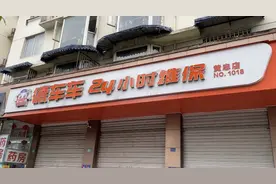 洗车行“凉了”预存金额怎么退？图片