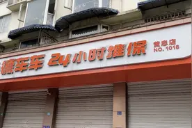 洗车行“凉了”预存金额怎么退？图片