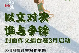 作文擂台赛｜毛伟彤：春天里图片