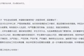 网友建议巢湖学院解封，官方回应图片