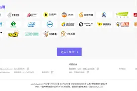 壹现场丨直播数据分析平台非法抓取抖音数据被告 法院裁定停止侵权图片