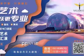 明天，这一幕将在日月贝上演图片