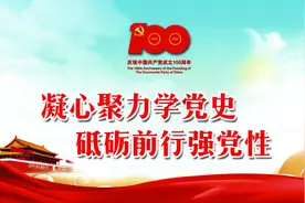 党史学习教育 | 西宁市纪委监委“四曲”同奏唱响党史学习教育“主旋律”图片