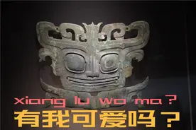 请收下！三星堆专属表情包在此图片