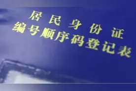 全国有多少人跟你重名？来查查看视频封面