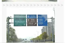 泉州市区城东至北峰快速通道标识标牌“校准”好了图片