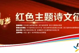 红动浙江征文丨红星照我去战斗——观《闪闪的红星》有感图片
