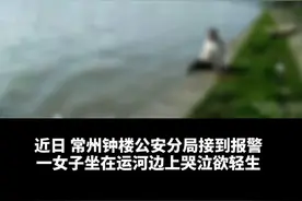 女子跳入深水运河命悬一线 常州公安民警辅警冒死营救视频封面