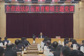潍坊青州市委书记韩幸福为政法干警讲授主题党课视频封面