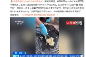 英媒：泰男子爱吃生肉长18米长绦虫图片