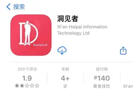 极致服务开始反噬业绩，海底捞一线员工爆料“神秘人”暗访报告图片