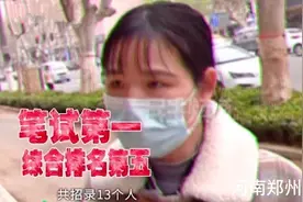 女子招教考试笔试第一，并收到接收函，最后却没被录用图片
