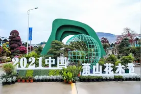 “国字号”展会！苗木人的盛会！2021’中国（萧山）花木节今天开幕图片