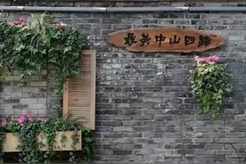 探景山城｜沉淀历史韵味的青砖黛瓦—中山四路视频封面