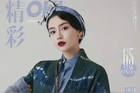 Angelababy扎染风格时装大片曝光 尽展异域风情图片