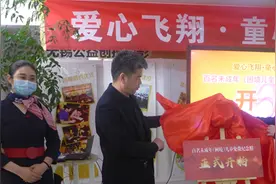 爱心飞翔 童心向党 无锡开展关爱困境儿童志愿志愿行动图片