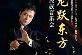 唢呐博士高能吹奏、京胡青衣完美搭配……屡上热搜的民乐又在南京火了一把图片