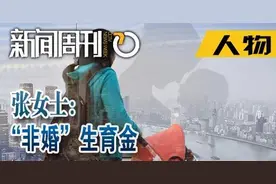未婚妈妈为生育金奔走四年：不仅为了钱，更为平等的权益图片