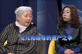 有事您说话丨再婚丈夫去世前立遗嘱财产归女儿 继母：官司打到底图片