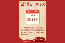 3月28日图片