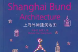 好书·推荐丨外滩的故事，灵动的历史图片